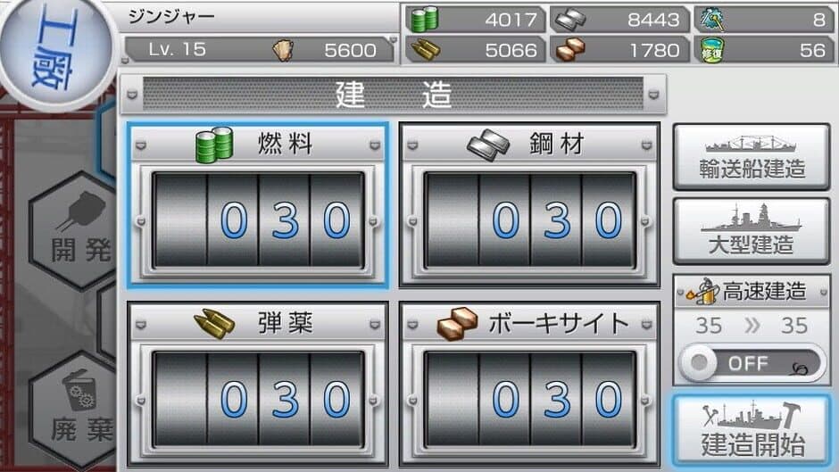 Скриншот 11 из KanColle Kai