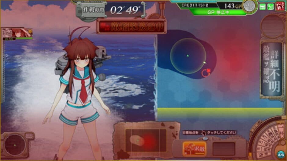 Скриншот 3 из KanColle Arcade