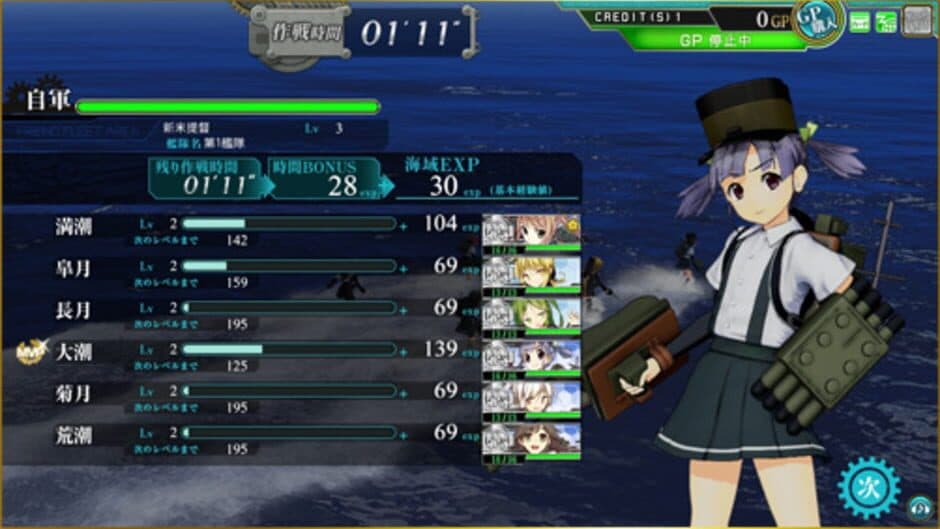 Скриншот 6 из KanColle Arcade