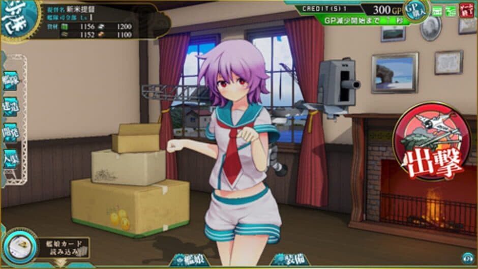 Скриншот 9 из KanColle Arcade