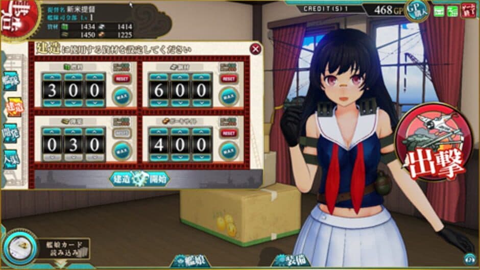 Скриншот 12 из KanColle Arcade