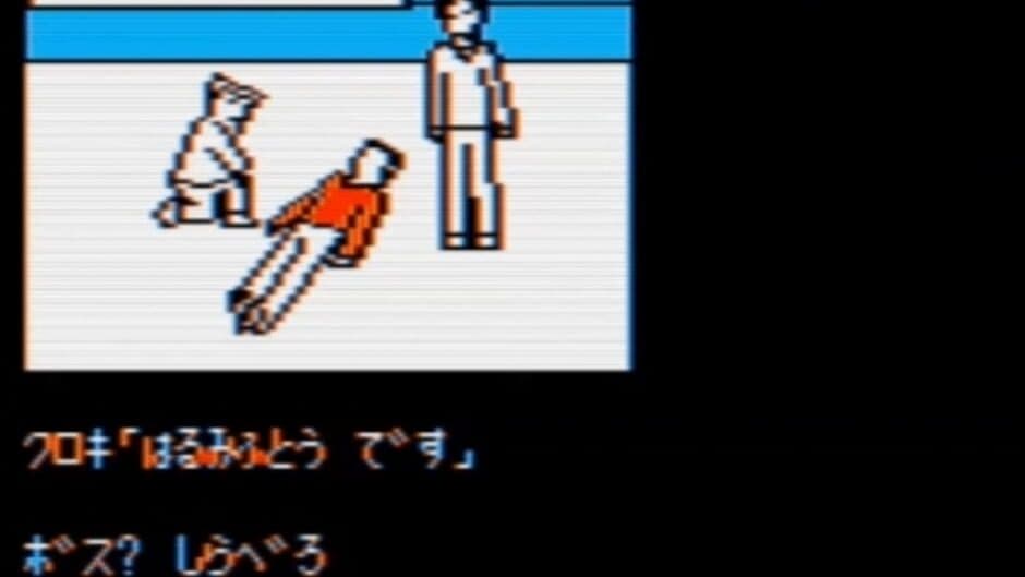 Скриншот 5 из Hokkaido Rensa Satsujin: Okhotsk ni Kiyu