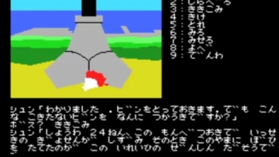 Скриншот 1 из Okhotsk ni Kiyu: Hokkaido Rensa Satsujin