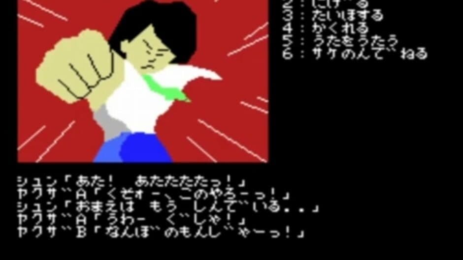 Скриншот 5 из Okhotsk ni Kiyu: Hokkaido Rensa Satsujin