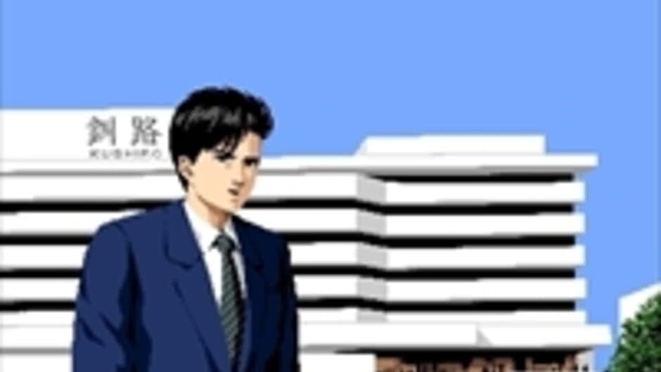 Скриншот 6 из Hokkaido Rensa Satsujin: Okhotsk ni Kiyu