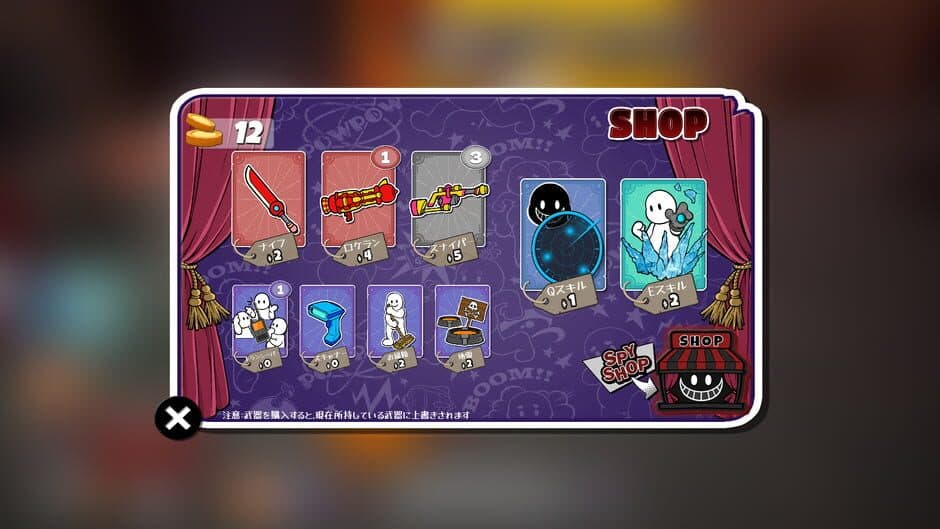 Скриншот 1 из Spy Rumble