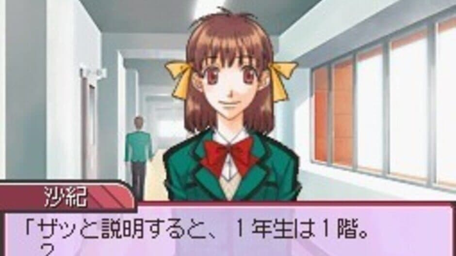 Скриншот 1 из Duel Love: Koisuru Otome wa Shouri no Megami