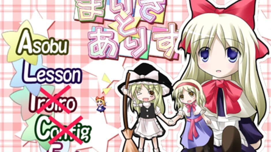 Скриншот 1 из Marisa and Alice