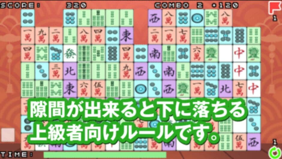 Скриншот 2 из Juuryoku Shisen-shou