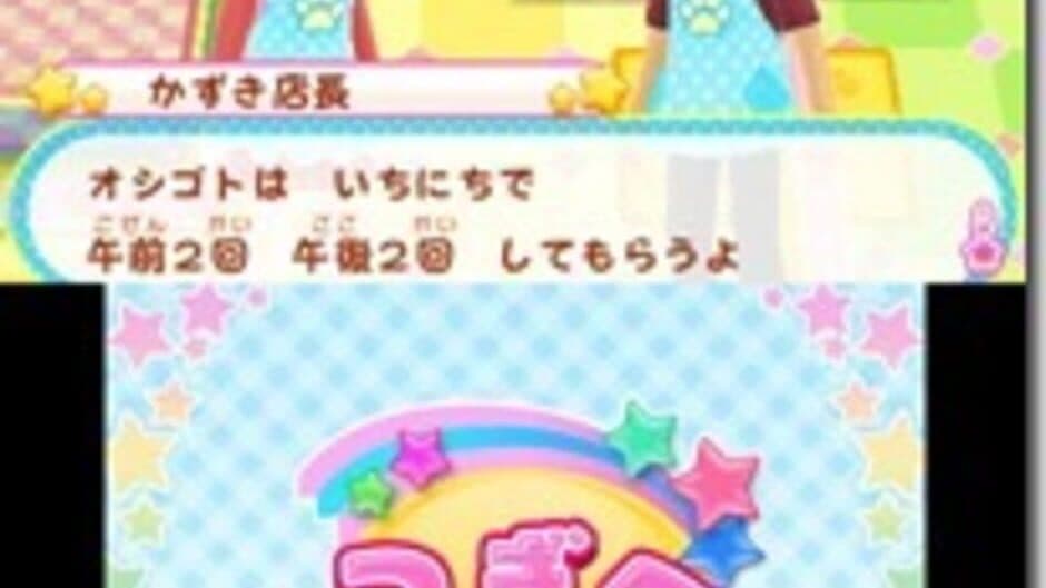 Скриншот 2 из Wan Nyan Doubutsu Byouin: Pet no Oisha-san ni Narou!