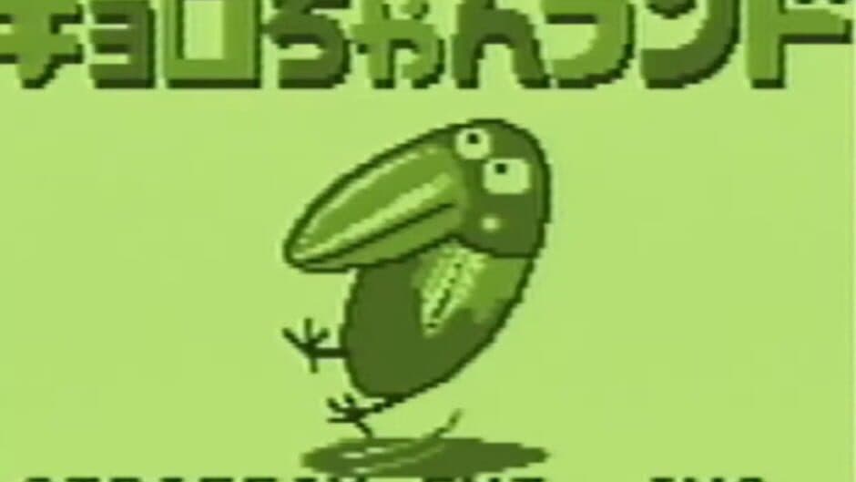 Скриншот 1 из Kyoro-chan Land