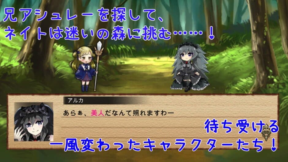 Скриншот 1 из Wacha-wacha Puzzle: Neito to Norowareshi Shukufuku no Mori