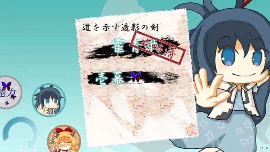 Скриншот 1 из Touhou Madan Zan Shun-pu: Unbelieved Heroes