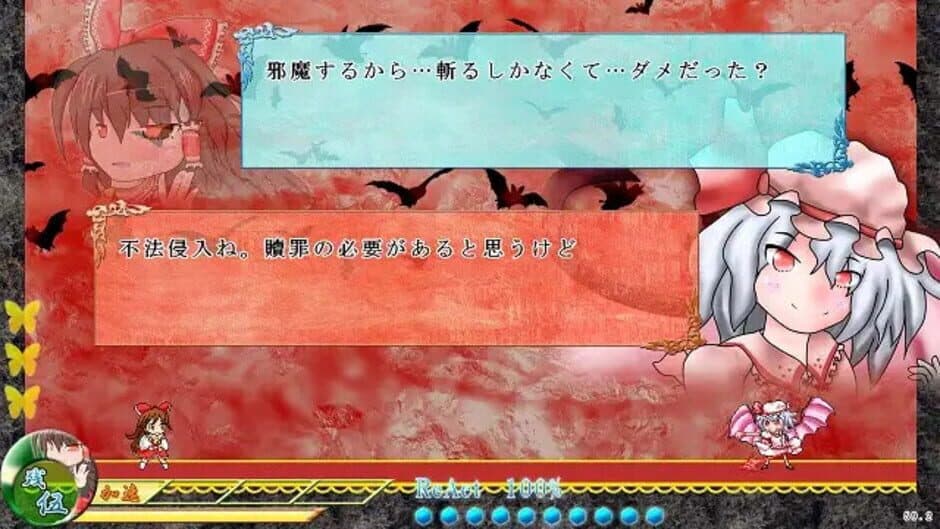 Скриншот 1 из Touhou Madan Zan Cronica: Unbelieved Heroes