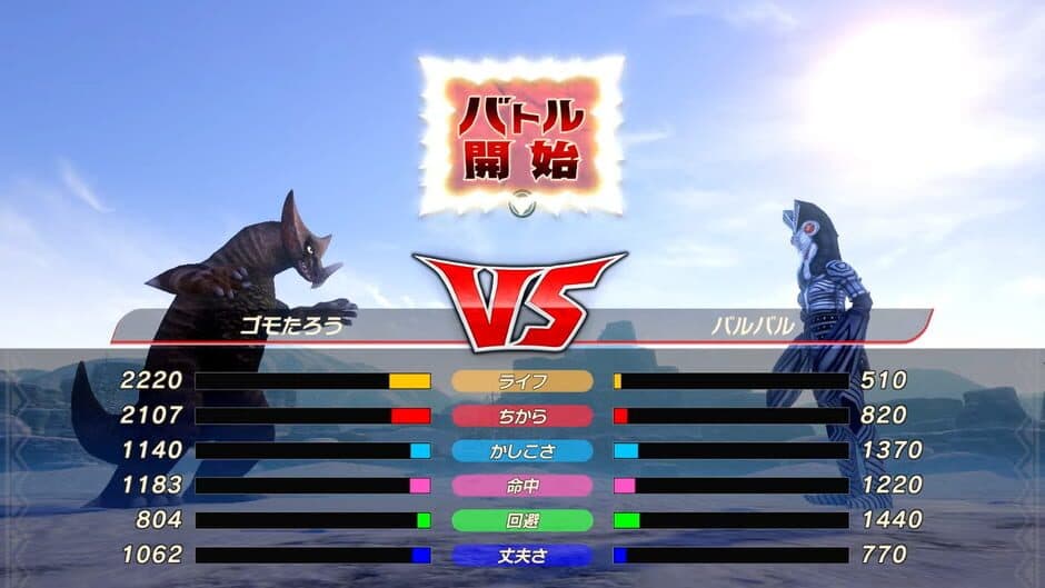 Скриншот 1 из Ultra Kaiju Monster Rancher