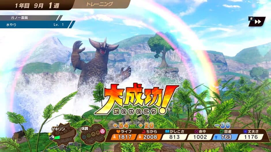Скриншот 2 из Ultra Kaiju Monster Rancher