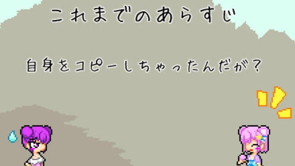 Скриншот 3 из Gimmick Heart