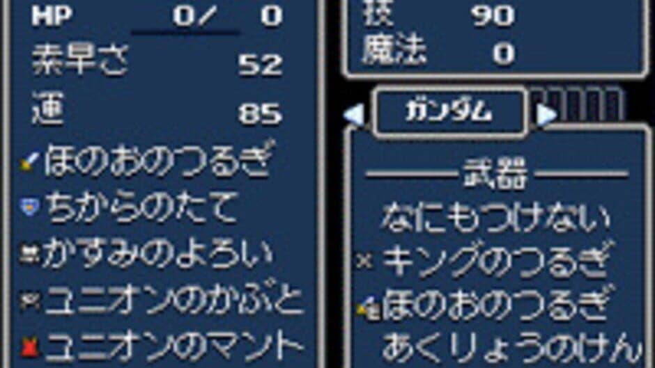 Скриншот 5 из SD Gundam Gaiden: Knight Gundam Monogatari 2 - Hikari no Knight