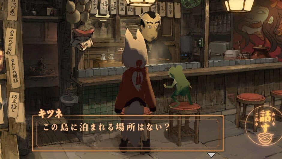 Скриншот 1 из Fox and Frog Travelers: The Demon of Adashino Island