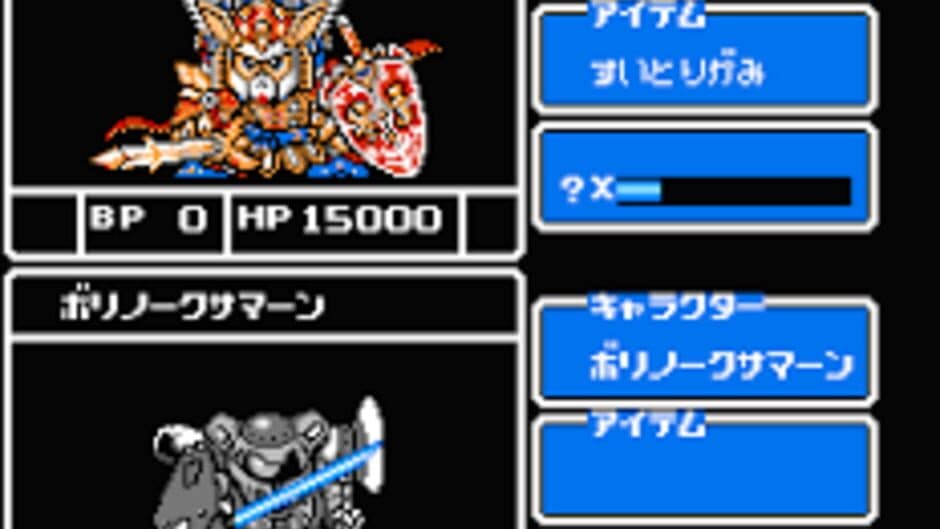 Скриншот 11 из SD Gundam Gaiden: Knight Gundam Monogatari 3 - Densetsu no Kishi-dan