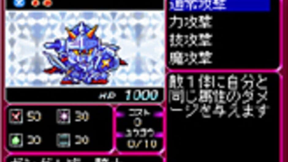 Скриншот 1 из Knight Gundam: Carddass Battle
