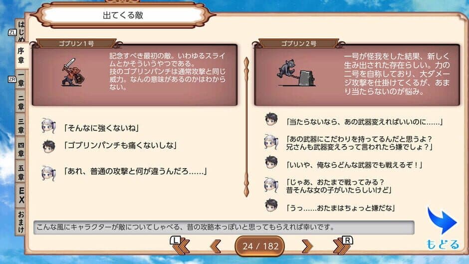 Скриншот 2 из Itsutsu no Neito+
