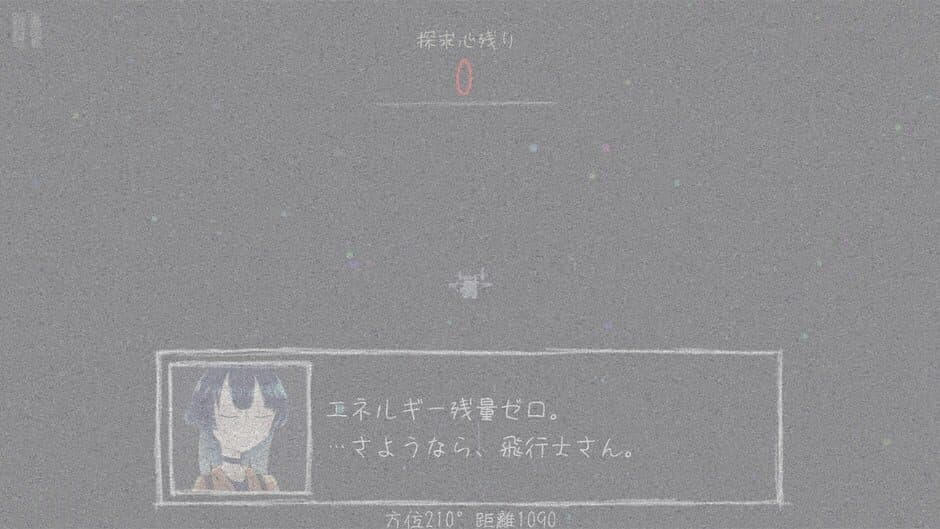 Скриншот 6 из Tansaki Katamichi no Uchuu Tansaku