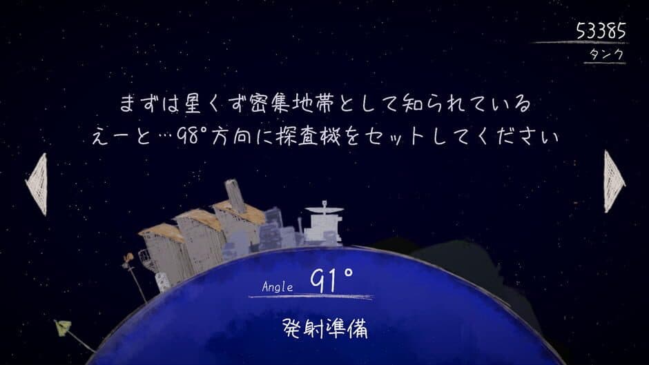 Скриншот 5 из Tansaki Katamichi no Uchuu Tansaku