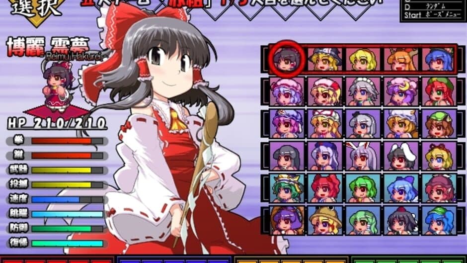 Скриншот 7 из Touhou Daiundoukai: Gensou Kyoutou Yuugi Meddlesome Magician