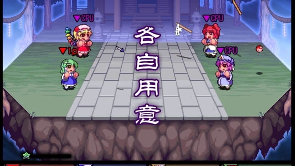 Скриншот 2 из Touhou Daiundoukai: Gensou Kyoutou Yuugi Meddlesome Magician