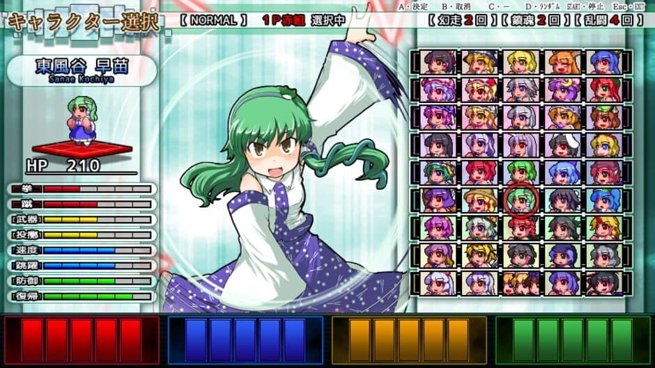 Скриншот 10 из Touhou Daiundousai