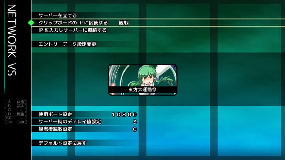 Скриншот 12 из Touhou Daiundousai