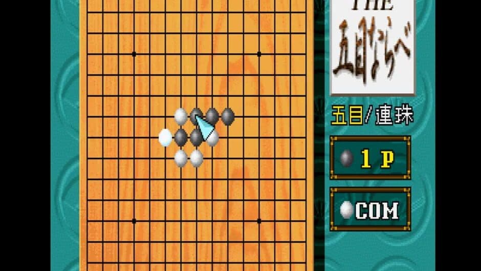Скриншот 3 из Simple 1500 Series Vol. 3: The Gomoku Narabe
