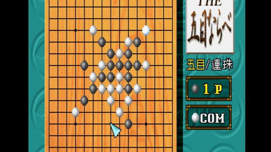 Скриншот 2 из Simple 1500 Series Vol. 3: The Gomoku Narabe