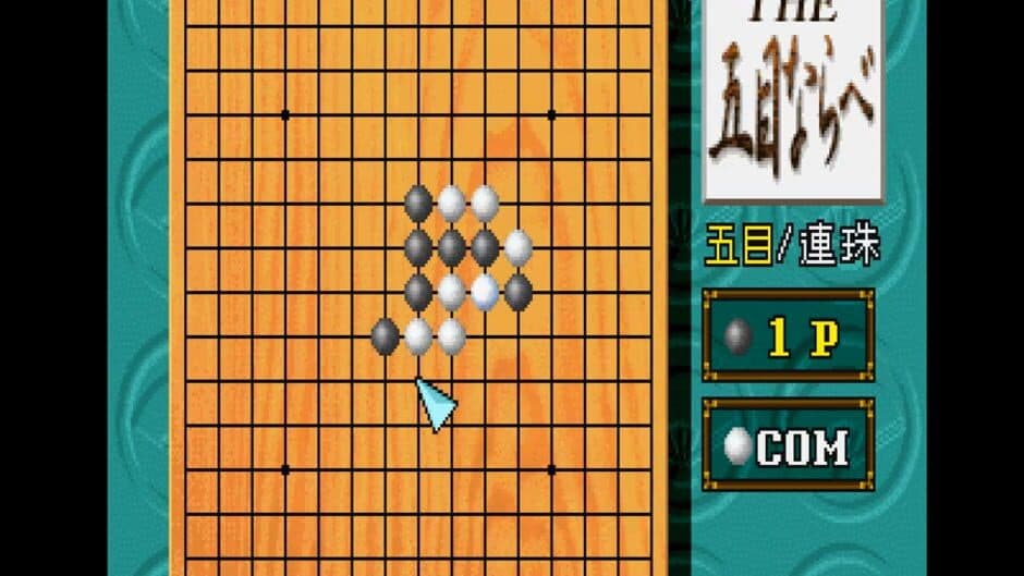 Скриншот 1 из Simple 1500 Series Vol. 3: The Gomoku Narabe
