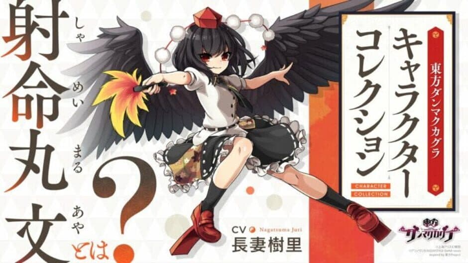 Скриншот 4 из Touhou Danmaku Kagura