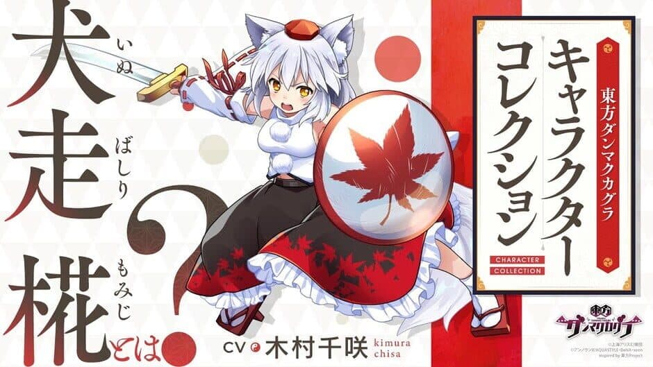 Скриншот 7 из Touhou Danmaku Kagura