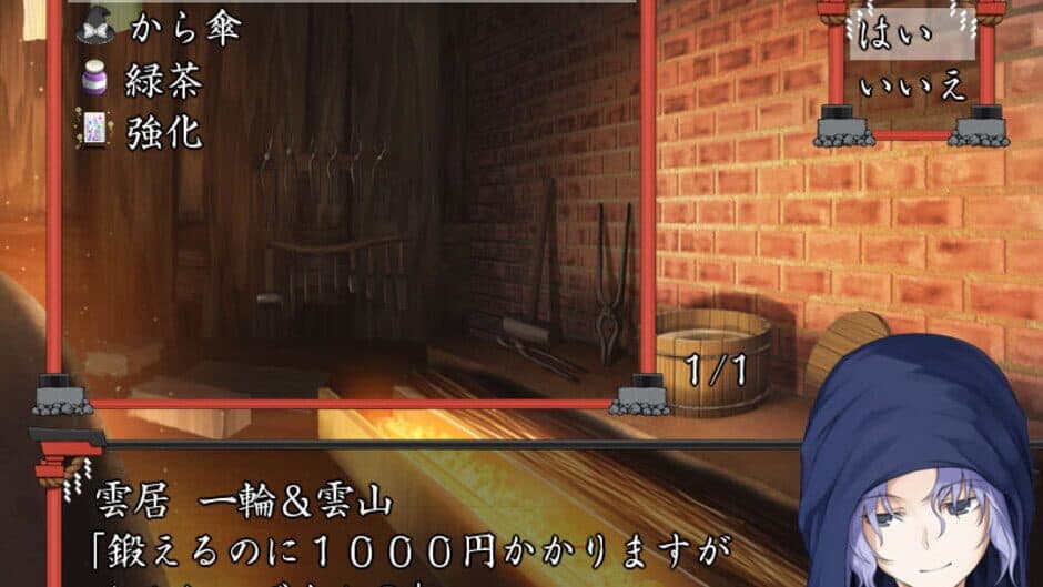 Скриншот 4 из Fushigi no Gensoukyou