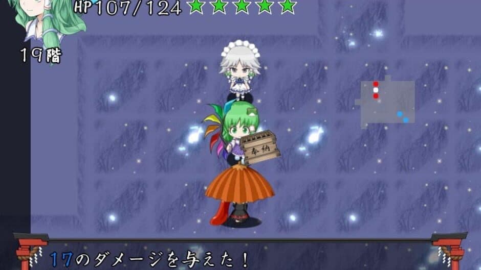 Скриншот 1 из Sanae no Chou Tokkyuu: TheExpressTrial