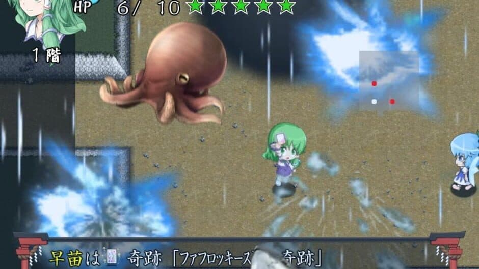 Скриншот 2 из Sanae no Chou Tokkyuu: TheExpressTrial