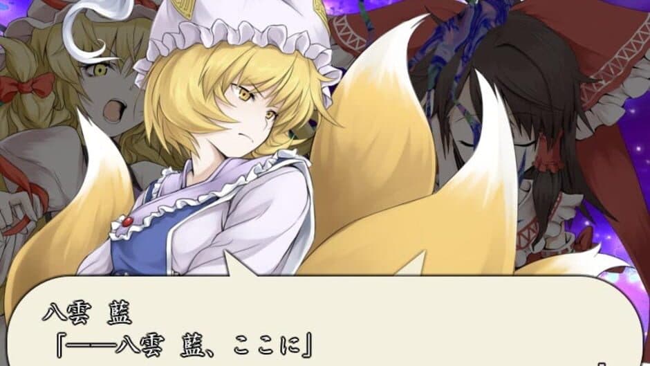Скриншот 6 из Motto!? Fushigi no Gensoukyou: Under the Moonlight