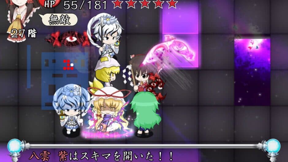 Скриншот 10 из Motto!? Fushigi no Gensoukyou: Under the Moonlight