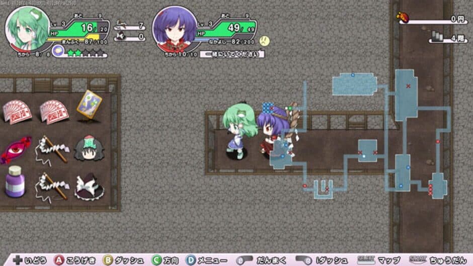 Скриншот 1 из Miracle Party: Fushigi no Gensoukyou 2