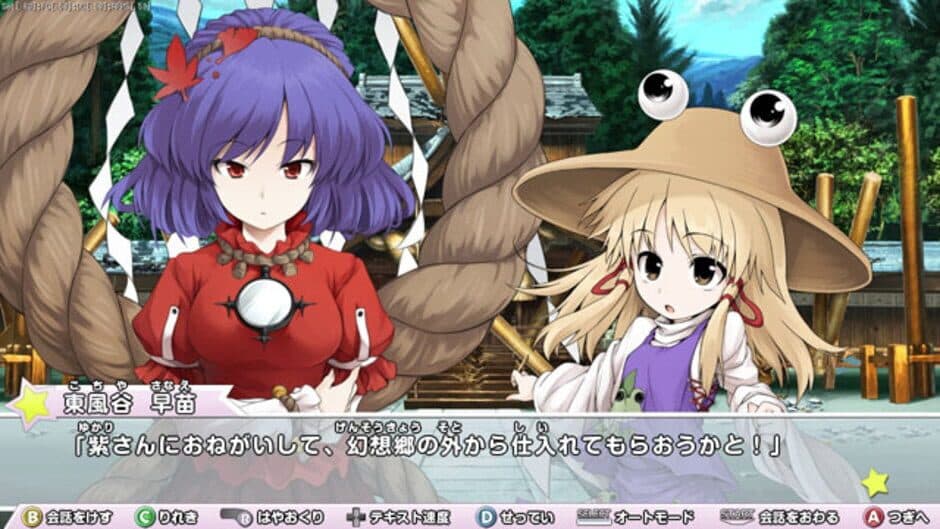 Скриншот 3 из Miracle Party: Fushigi no Gensoukyou 2