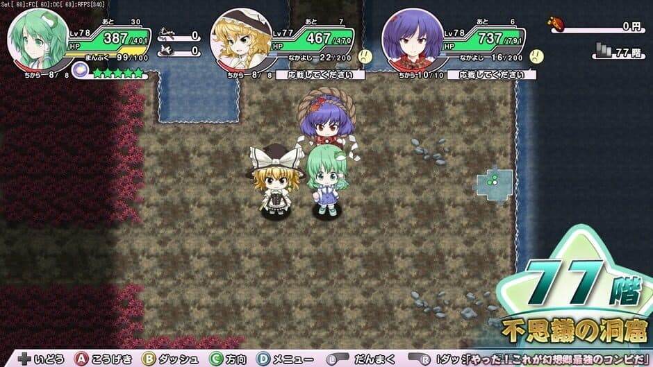 Скриншот 4 из Miracle Party: Fushigi no Gensoukyou 2