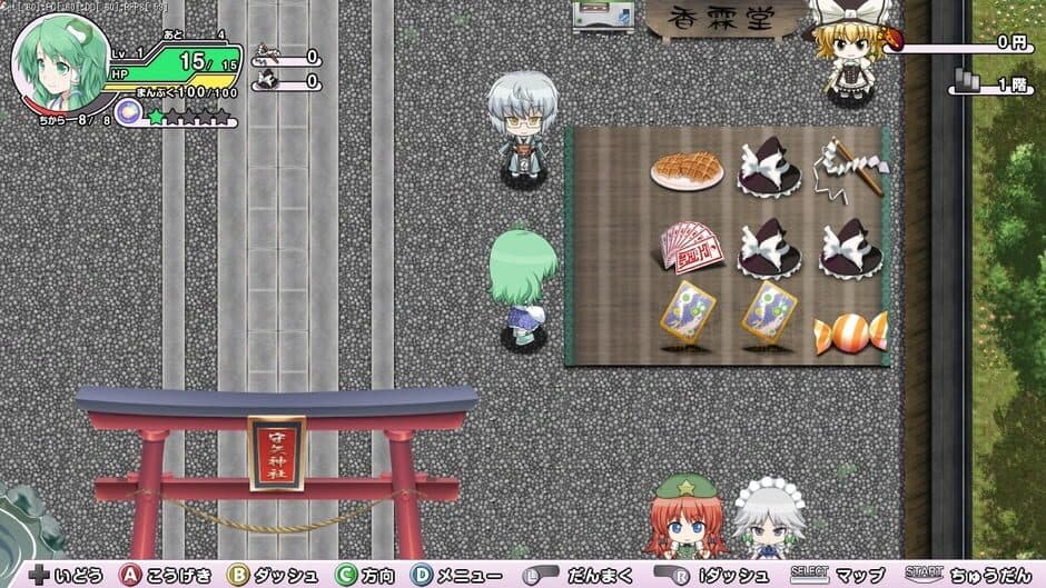 Скриншот 5 из Miracle Party: Fushigi no Gensoukyou 2