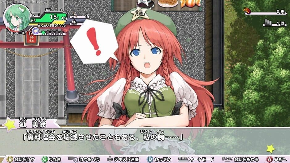 Скриншот 10 из Miracle Party: Fushigi no Gensoukyou 2