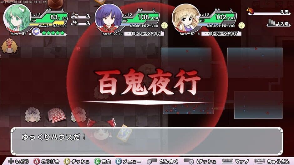 Скриншот 11 из Miracle Party: Fushigi no Gensoukyou 2