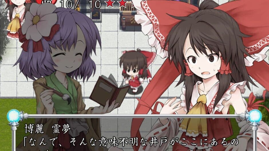 Скриншот 8 из Motto!? Fushigi no Gensoukyou Prologue: Chijou kara no Kyoui