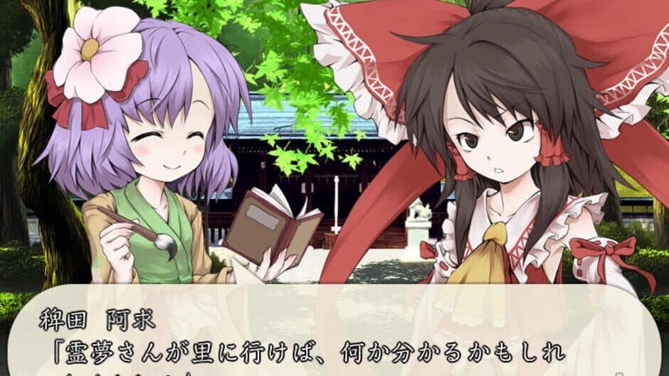 Скриншот 3 из Fushigi no Gensoukyou Origin: Hajimari no Kamikakushi-hen